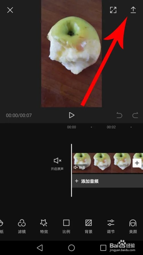 剪映怎么用?