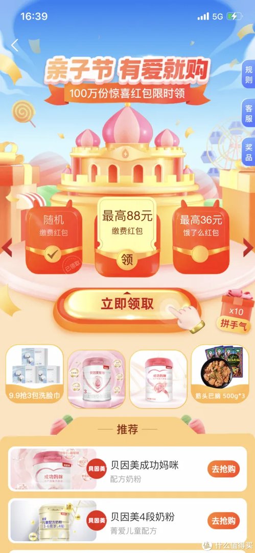 生活缴费10种优惠合集+预缴费大法【水电燃气优惠经验分享,必收藏】