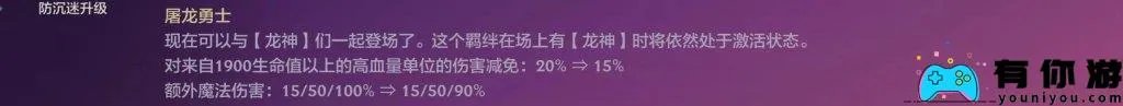 金铲铲奥拉夫出装怎么玩与奥拉夫加强怎么样
