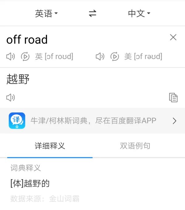 off road