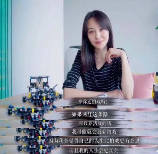 郑爽回应想当网红，这条路可取吗？为什么？