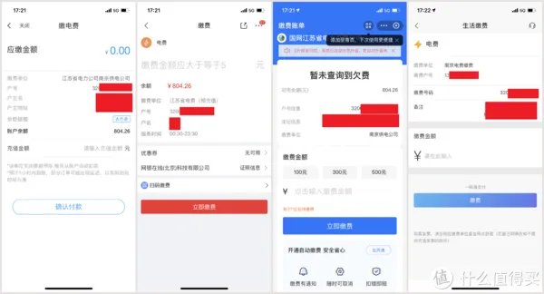 生活缴费10种优惠合集+预缴费大法【水电燃气优惠经验分享,必收藏】