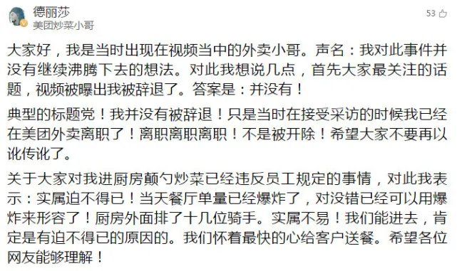 外卖小哥嫌出餐太慢自己炒菜吗？