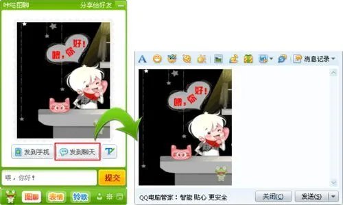 怎样使用咔咕图聊软件