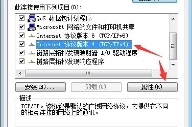 网络服务列表