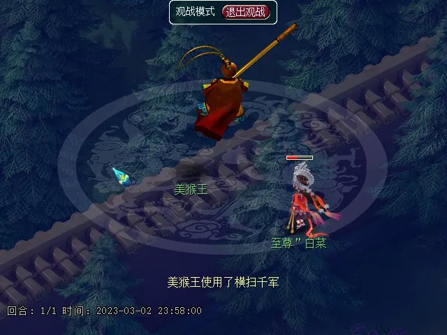 梦幻西游真假美猴王剧情怎么完成2023