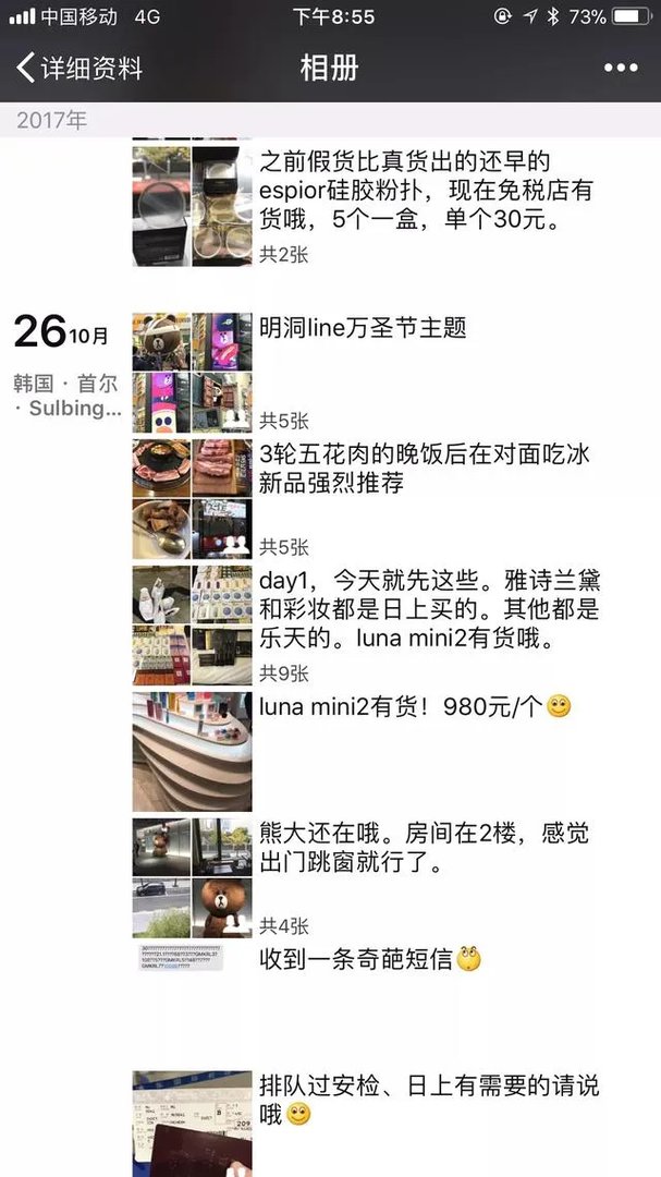被代购骗了该怎么办?