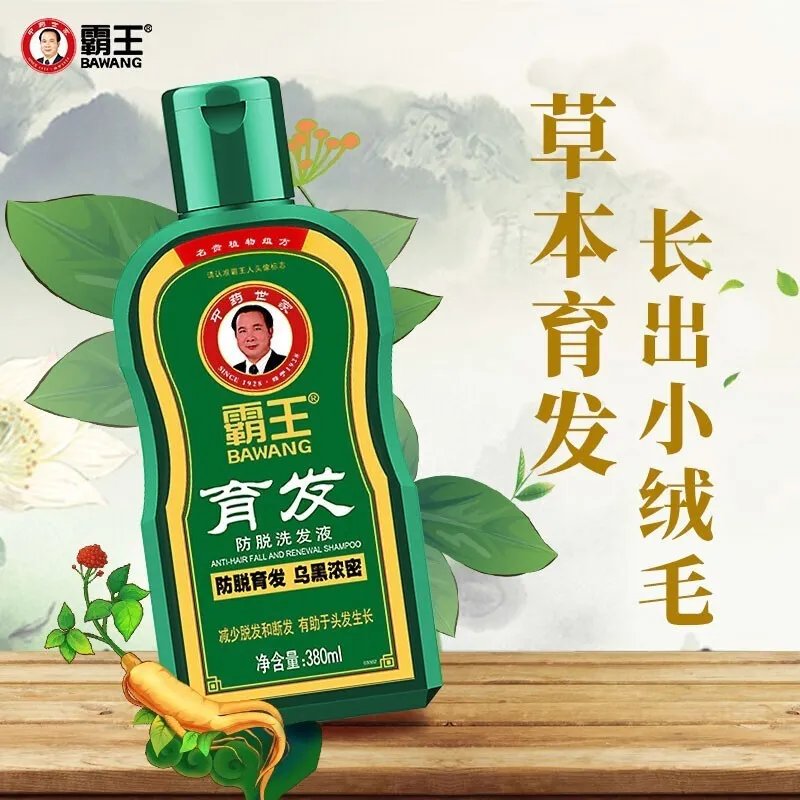 霸王洗发水价格