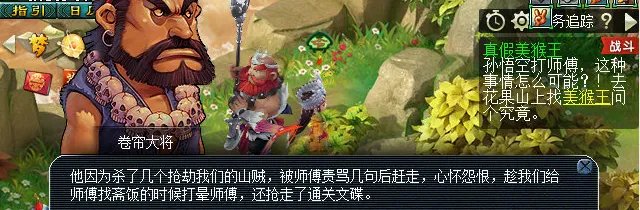 梦幻西游真假美猴王剧情怎么完成2023