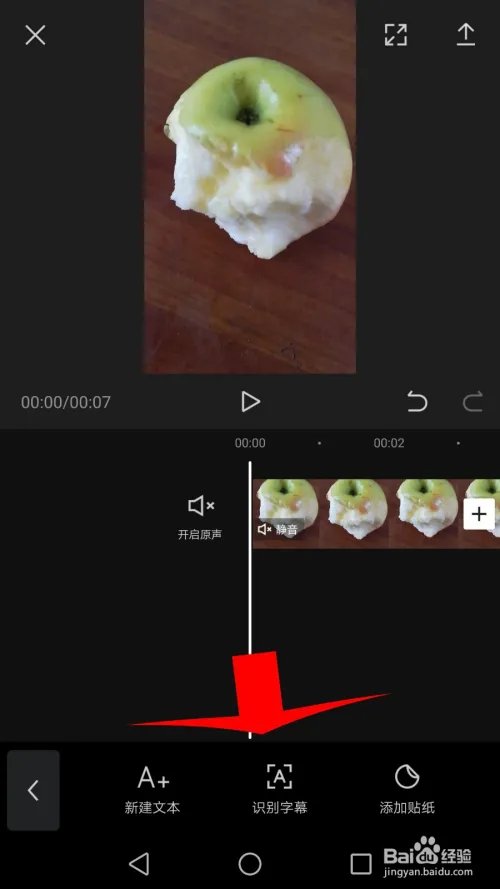 剪映怎么用?