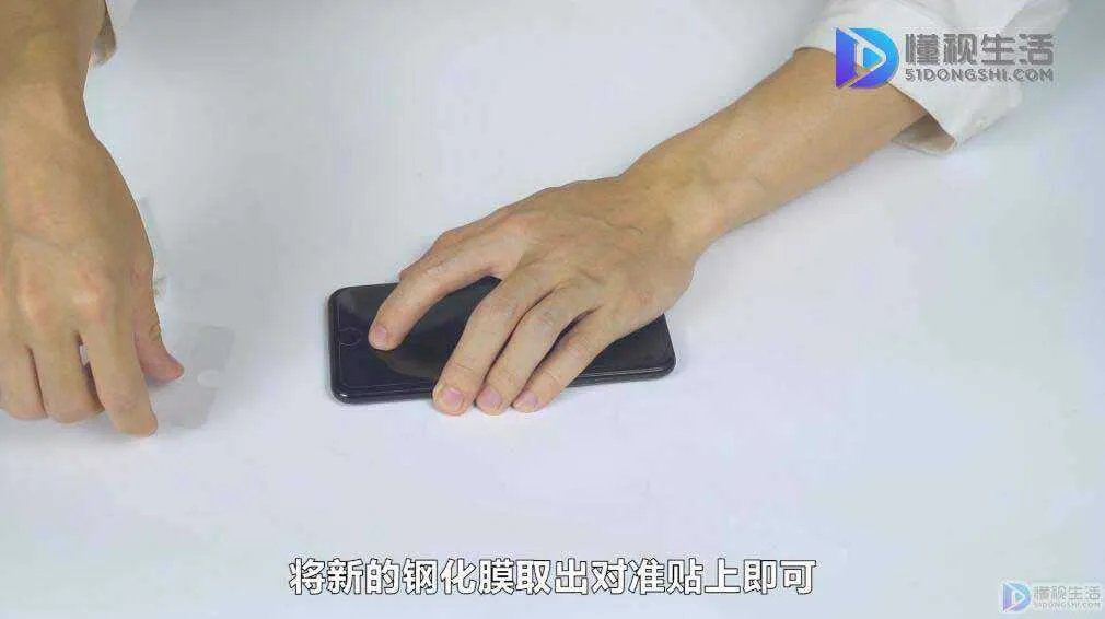 钢化膜怎么贴