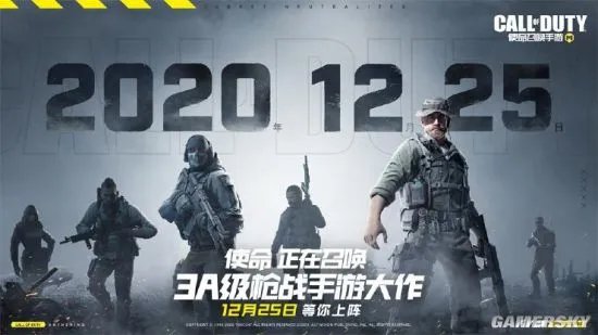 使命召唤手游国服上线时间 使命召唤手游国服什么时候上线