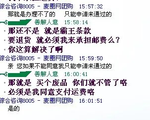 麦圈网怎么样