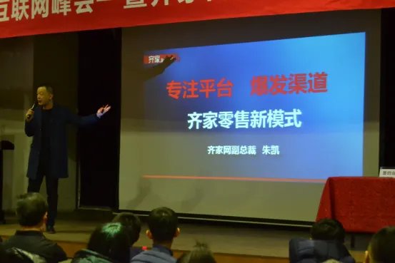 专注平台·爆发渠道丨齐家网树立装修建材行业风向标