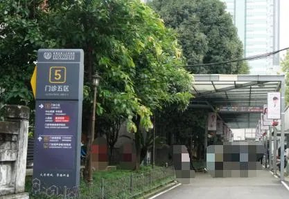 在成都三院怕绕晕？那先看看这篇院内导航_成都市第三人民医院