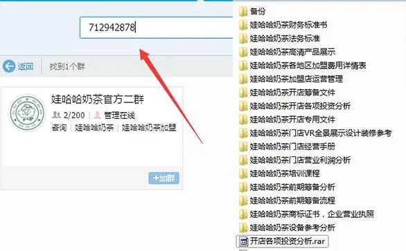 娃哈哈奶茶怎么加盟？