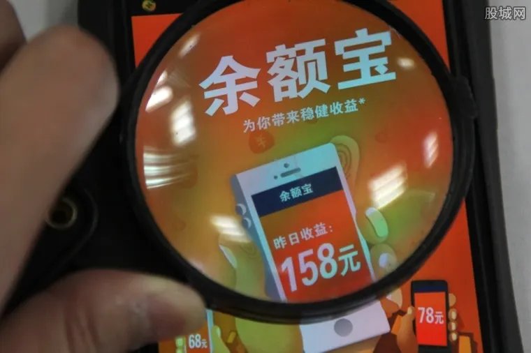 余额宝最多能存多少钱 2018最新限额是多少
