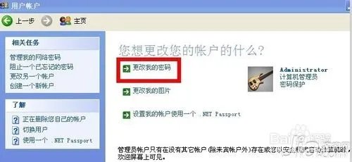 电脑如何设置开机密码 电脑开机密码设置方法