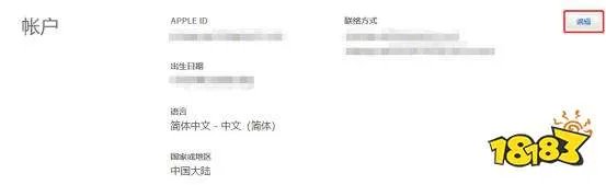 刺激战场国际服ios怎么下载？苹果版下载方式分享