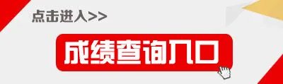 教资成绩查询|教资什么时候出成绩
