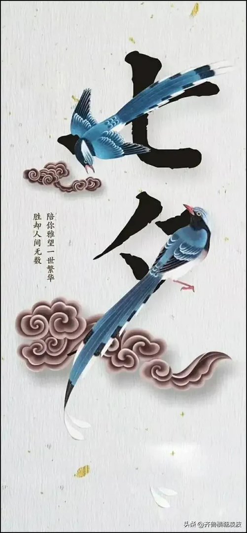 古人描写七夕的诗词有哪些?你最喜欢哪首?