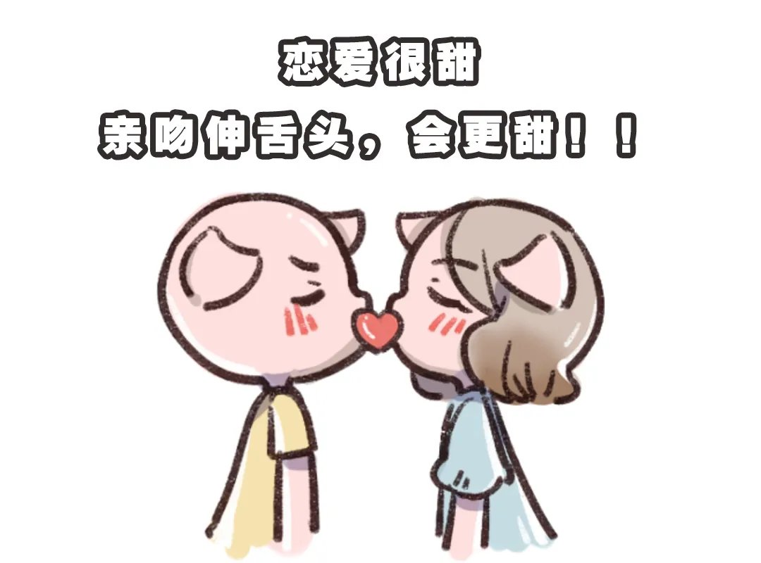 接吻有什么好处?