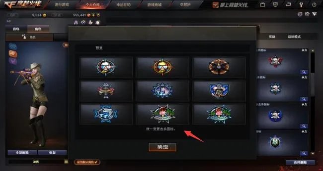 穿越火线杀敌图标在哪里看?