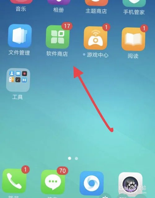 oppo软件商城