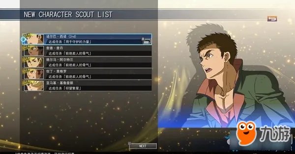 《SD高达G世纪:火线纵横》铁血的奥尔芬斯篇(终于明朗的真正用意)怎么过 任务攻略分享