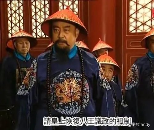 八王议政