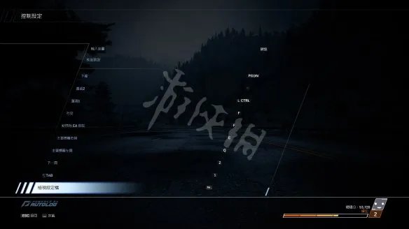 《极品飞车14热力追踪重制版》键位分布一览 游戏怎么操作?