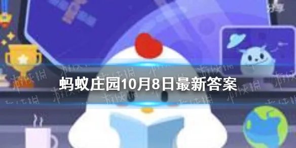蚂蚁庄园富商 我国古代对富商的称呼是什么