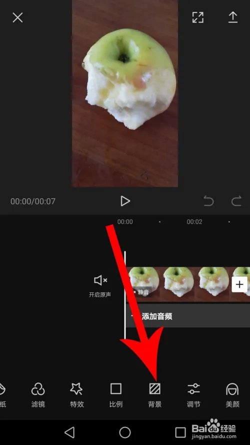 剪映怎么用?
