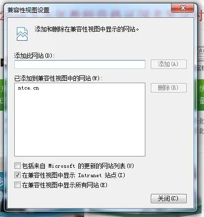 教师资格证报名入口进不去怎么办?