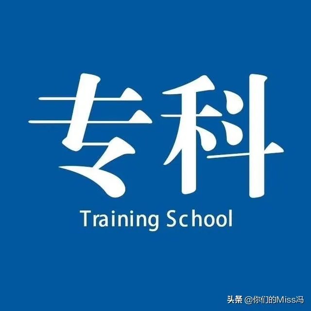 什么是自考?