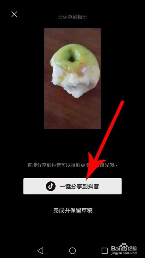 剪映怎么用?