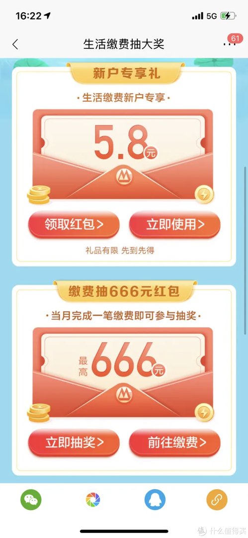 生活缴费10种优惠合集+预缴费大法【水电燃气优惠经验分享,必收藏】