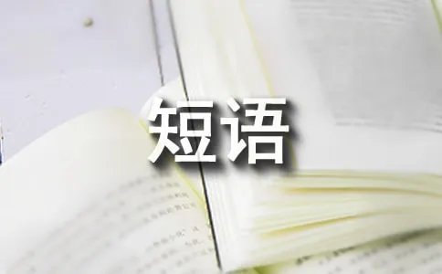 fear的用法及短语