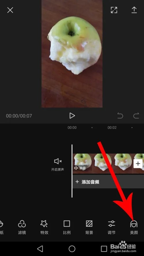 剪映怎么用?