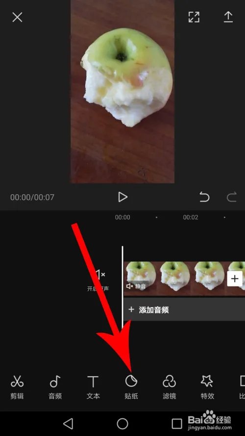 剪映怎么用?