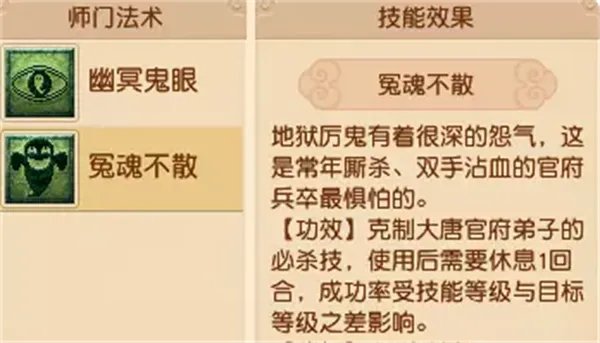 梦幻西游地府克制什么门派