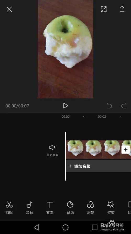 剪映怎么用?