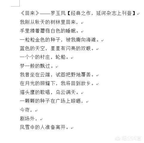 如何评价凤姐的诗?