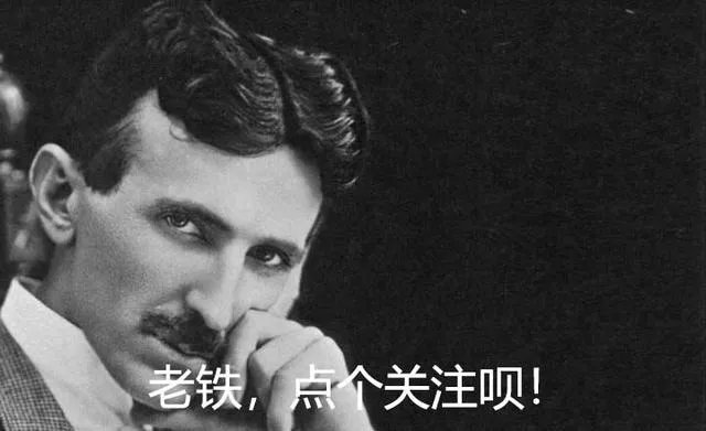 尼古拉特斯拉是谁?