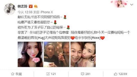 林志玲 妈妈