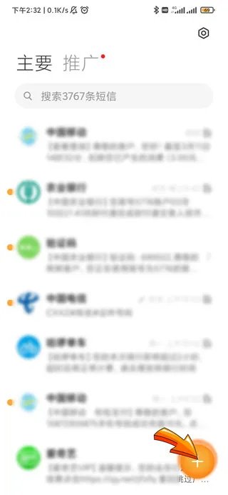 移动如何查询剩余流量
