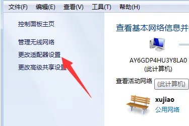 网络服务列表