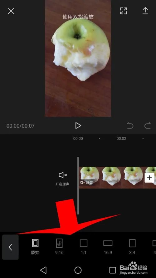 剪映怎么用?