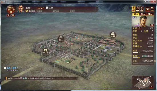 《三国志13》修改器下载 全版本修改器使用说明