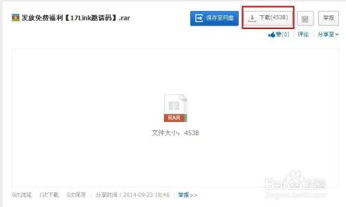 如何获取17link邀请码【图】